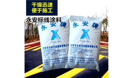 熱熔型路面標線涂料