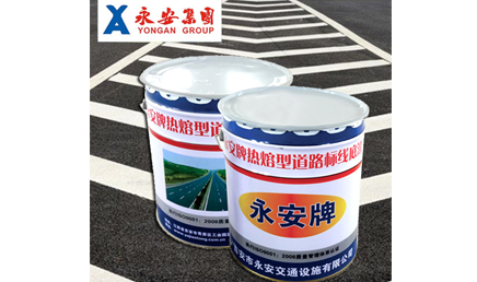 標線底油